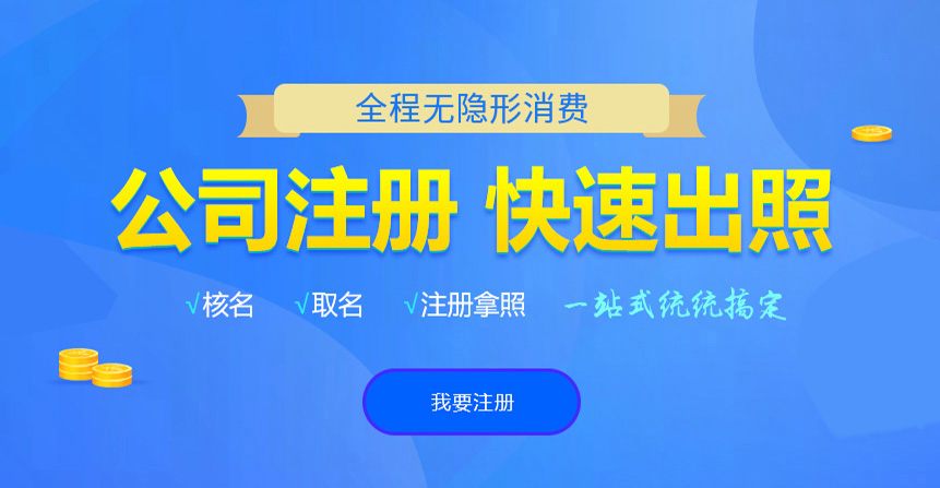 源汇悦旭注册公司网