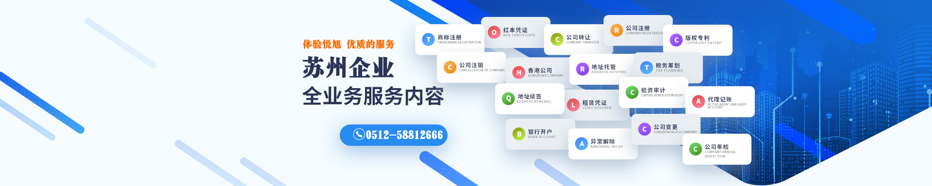 源汇悦旭注册公司网